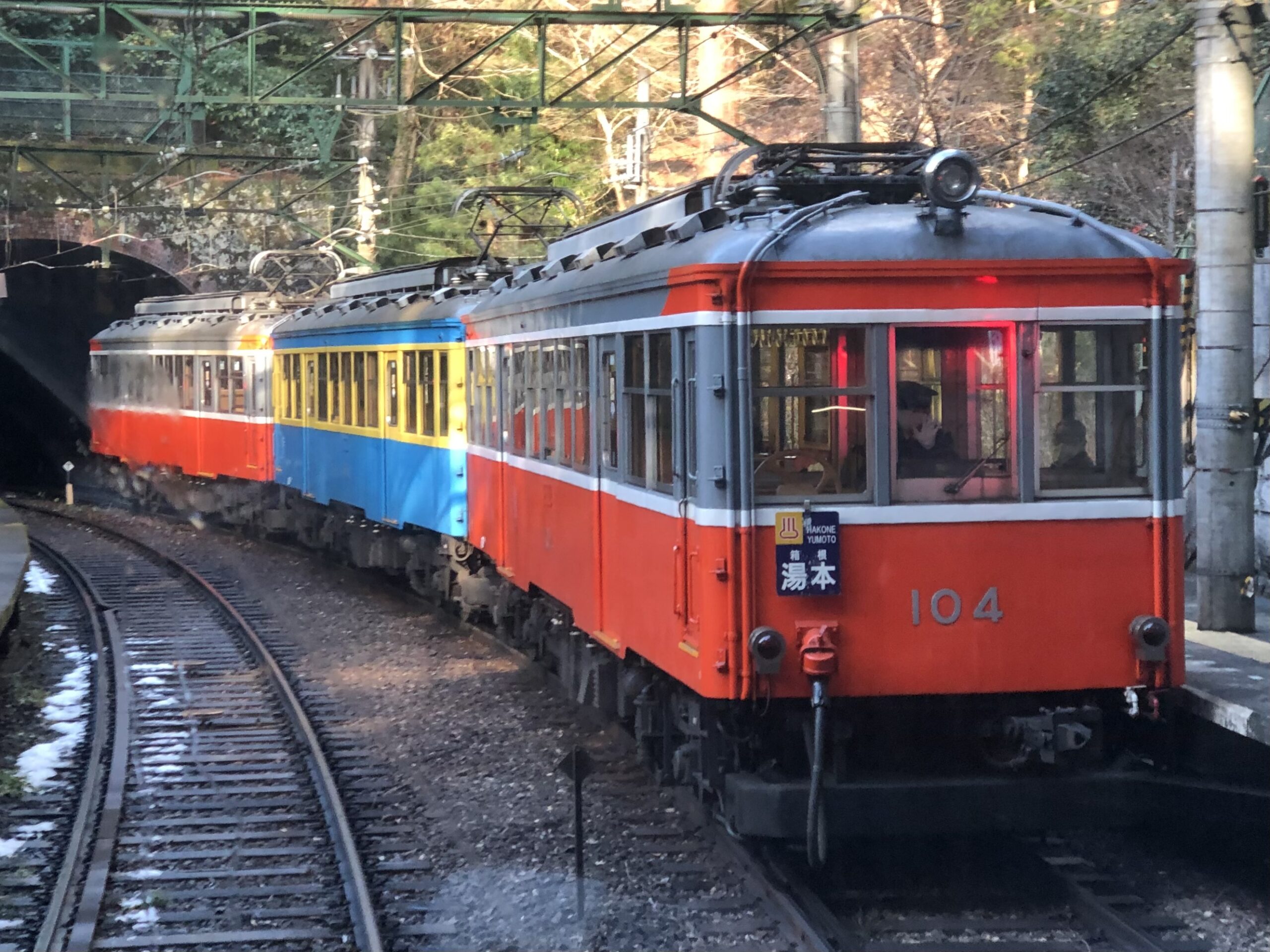 箱根登山鉄道鉄道線(箱根湯本～強羅)乗車記 | JY05乗り鉄日記